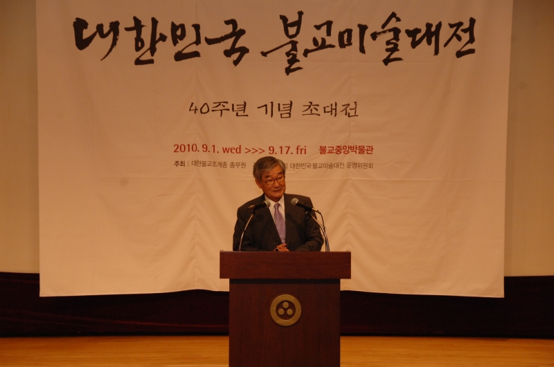 2010.09.01_불교미술대전 개막식 (61)